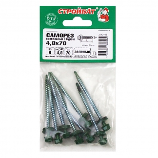 Саморезы кровельные с буром 4,8х70 зеленые (8 шт)