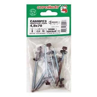 Саморезы кровельные с буром 4,8х70 темно-красные (8 шт)