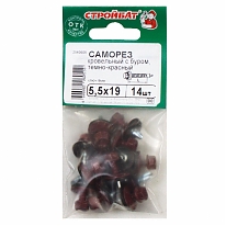 Саморезы кровельные с буром 5,5х19 мм темно-красные (14 шт)