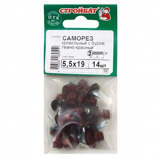 Саморезы кровельные с буром 5,5х19 мм темно-красные (14 шт)
