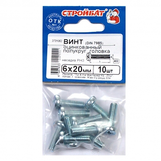 Винт оцинкованный с полукруглой головой DIN 7985 М6х20 мм (10 шт)