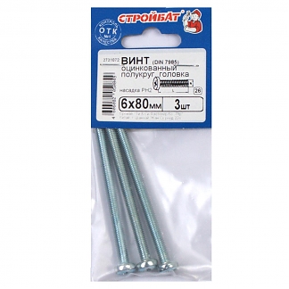 Винт оцинкованный с полукруглой головой DIN 7985 М6х80 мм (3 шт)