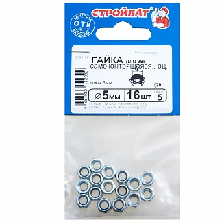 Гайка самоконтрящаяся DIN 985 М5 (16 шт) оцинкованная