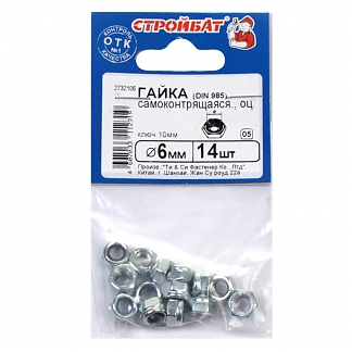Гайка самоконтрящаяся DIN 985 М6 (14 шт) оцинкованная