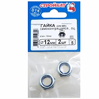Гайка самоконтрящаяся DIN 985 М12 (2 шт) оцинкованная