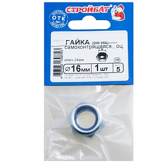 Гайка самоконтрящаяся DIN 985 М16 (1 шт) оцинкованная