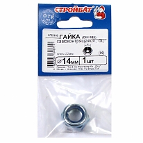 Гайка самоконтрящаяся DIN 985 М14 (1 шт) оцинкованная