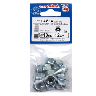 Гайка самоконтрящаяся DIN 985 М10 (12 шт) оцинкованная