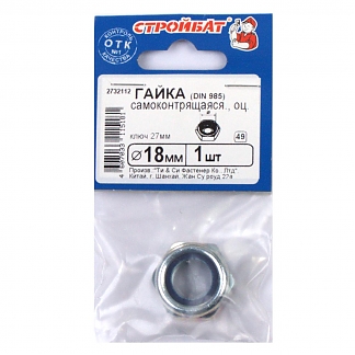 Гайка самоконтрящаяся DIN 985 М18 (1 шт) оцинкованная