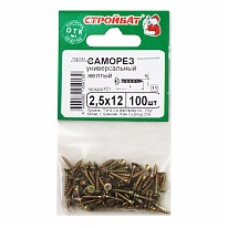Саморезы универсальные желтые 2,5х12 мм (100 шт)