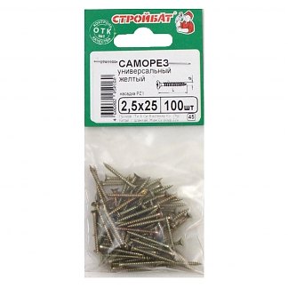 Саморезы универсальные желтые 2,5х25 (100 шт)