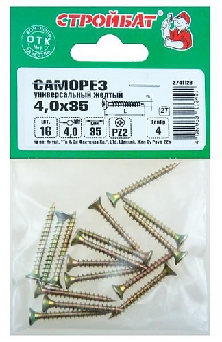 Саморезы универсальные желтые 4,0х35 мм (16 шт)