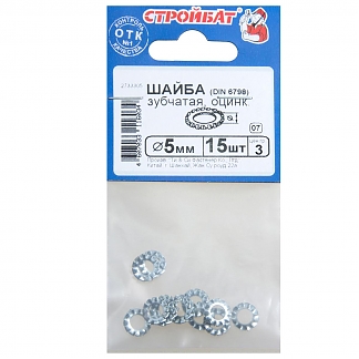 Шайба зубчатая DIN 6798  5 мм (15 шт) оцинкованная