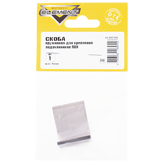 Скоба пружинная для крепления подоконников ПВХ (1 шт) - фото2