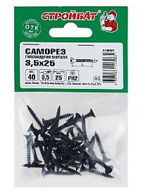 Саморезы гипсокартон-металл 3,5х25 мм (40 шт)