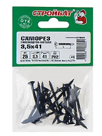 Саморезы гипсокартон-металл 3,5х41 мм (25 шт)