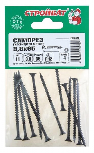 Саморезы гипсокартон-металл 3,8х65 мм (11 шт)