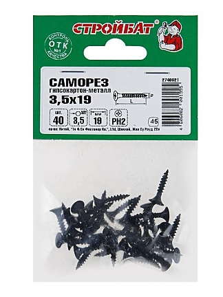 Саморезы гипсокартон-металл 3,5х19 (40 шт)
