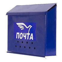 Ящик почтовый "Письмо" без замка (синий 1 шт)
