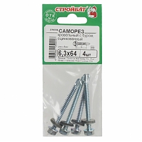 Саморезы кровельные оцинкованные с буром 6,3х 64 мм (4 шт)