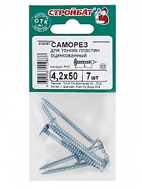 Саморезы для тонких пластин 4,2х50 мм (7 шт) оцинкованные