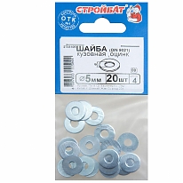 Шайба кузовная DIN 9021 5 мм (20 шт) оцинкованная