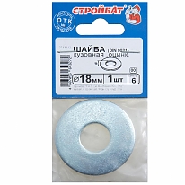 Шайба кузовная DIN 9021 18 мм (1 шт) оцинкованная