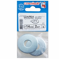 Шайба кузовная DIN 9021 14 мм (2 шт) оцинкованная