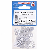 Шайба кузовная DIN 9021 3 мм (100 шт)