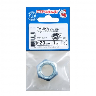 Гайка оцинкованная DIN 934 М20 (1 шт)