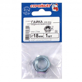 Гайка оцинкованная DIN 934 М18 (1 шт)