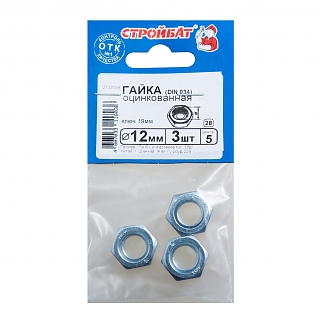 Гайка оцинкованная DIN 934 М12 (3 шт)
