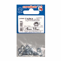 Гайка оцинкованная DIN 934 М6 (15 шт)