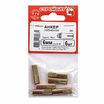 Анкер забивной 6 мм оцинкованный (6 шт)