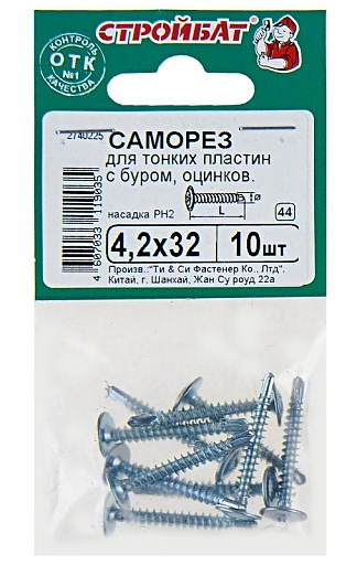 Саморезы для тонких пластин буром 4,2х32 мм (10 шт) оцинкованные