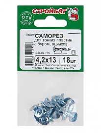 Саморезы для тонких пластин с буром 4,2х13 мм (18 шт) оцинкованные