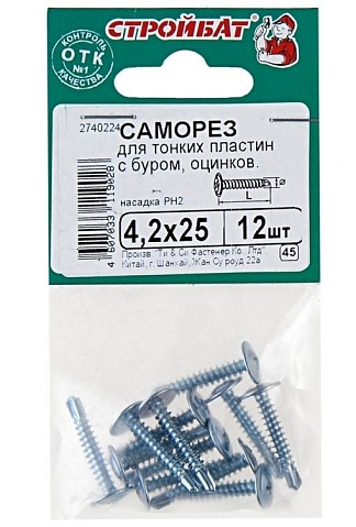 Саморезы для тонких пластин с буром 4,2х25 мм (12 шт) оцинкованные