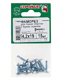 Саморезы для тонких пластин с буром 4,2х19 мм (15 шт) оцинкованные