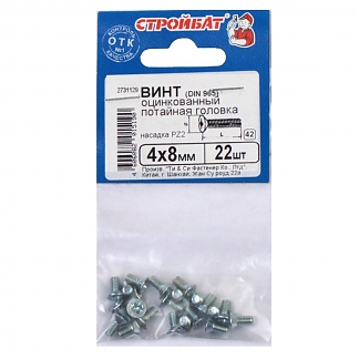 Винт с потайной головкой DIN 965 М4х8 мм (22 шт) оцинкованный