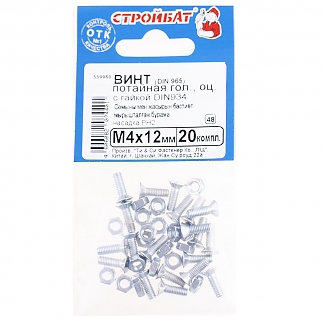 Винт потайной DIN 965 М 4х12 оцинк. с гайкой DIN 934 (20 шт)