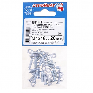 Винт потайной DIN 965 М 4х16 оцинк. с гайкой DIN 934 (20 шт)