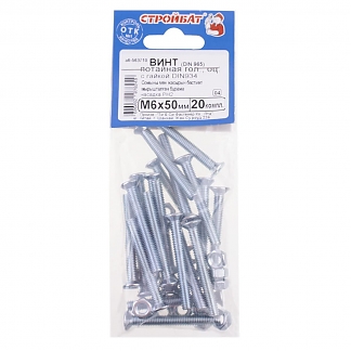 Винт потайной DIN 965 М 6х50 оцинк. с гайкой DIN 934 (20 шт)