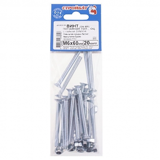 Винт потайной DIN 965 М 6х60 оцинк. с гайкой DIN 934 (20 шт)