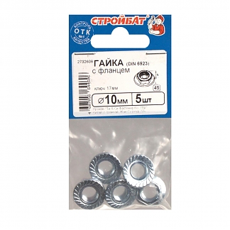 Гайка с фланцем DIN 6923 М10 (5 шт) оцинкованная